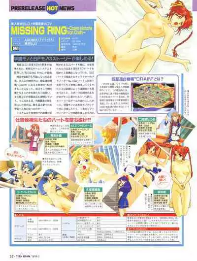 Tech Gian 016 (February 1998)