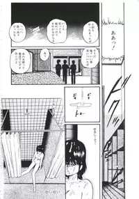 [Kazusa Shima] Mada Dame... Mo Sukoshi