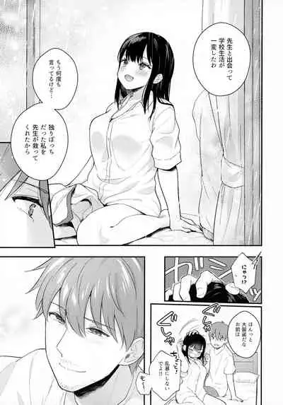 (AC2) [Calm White (Mashiro Shirako)] Tsuyu, Natsufuku, Apart nite