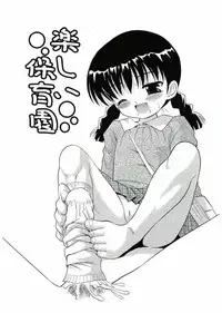 [U-Tom] Nijiiro Shoujo　