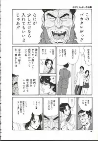 [Oga Tomoyoshi] Chijo Hentai Club