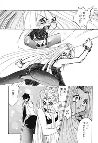 [Rikao] Night Of Siege