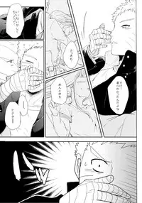 (SUPER26) [Ring Memo (Oretto)] Fuyuiro Memories - Winter Color Memories (Naruto)