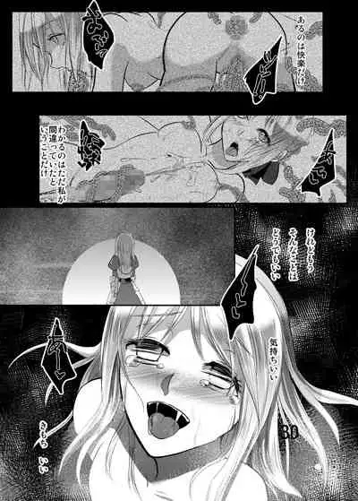 [Guminchu (Yorutori)] Daraku no Hana (Fate/Zero) [Digital]