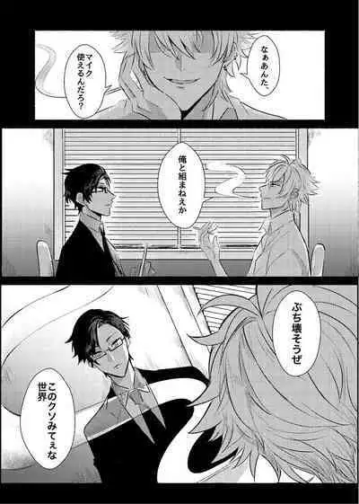 Azure Beast. One Day.