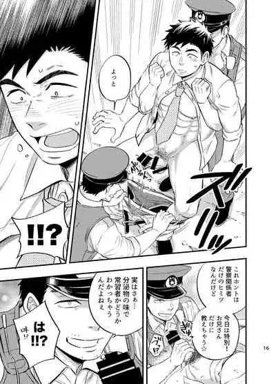 [Draw Two (Draw2)] Natsu no Yomichi nya Ki o Tsukena [Digital]