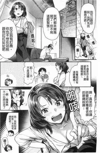 [Nekomata Naomi] Mitsu Niku Aventure [Chinese]