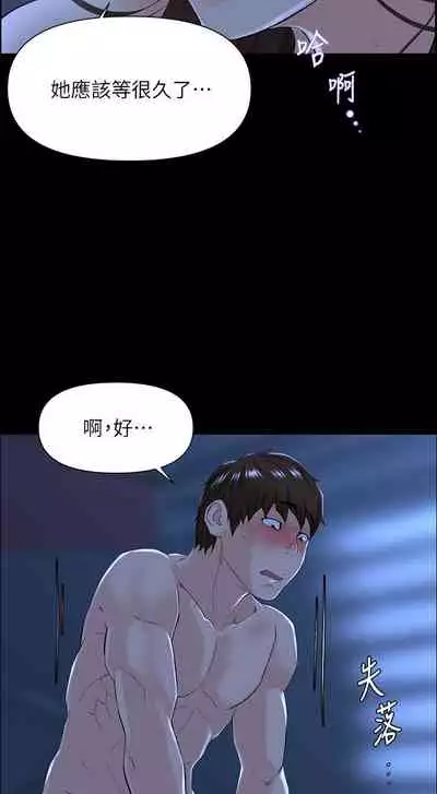 my neighbor celebrity chi 01-25 - manhwaroshi