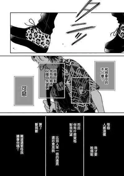 Fair Play, Fair Lover 01-04