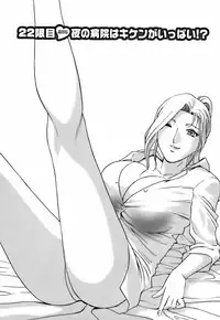 [Hidemaru] Mo-Retsu! Boin Sensei (Boing Boing Teacher) Vol.3