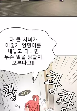 Tissue Thieves Ch.1-26