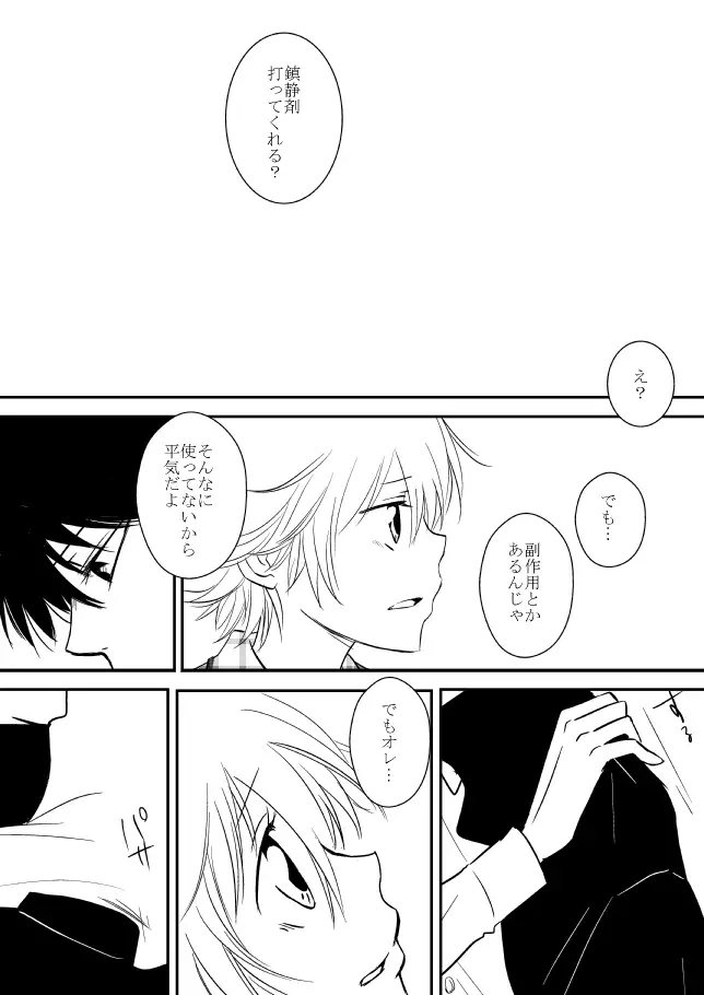 Kimi o Dakishimetainda