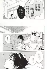 (Winning Shot 2) [PHkengai (Takaoka Nanaroku)] Makimono C (Daiya no Ace)