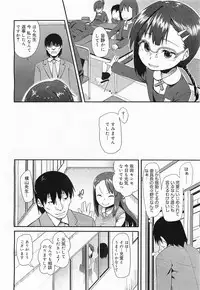 COMIC Megamilk 2012-01 Vol. 19