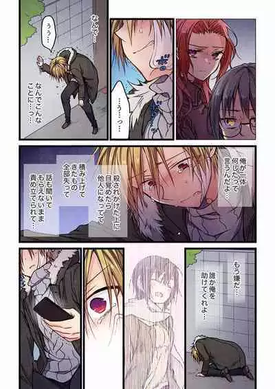 Even if you call it love 01-23