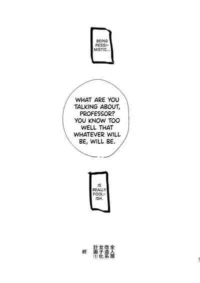 Zen Jinrui Kaizoukei Joshi-ka Keikaku 1