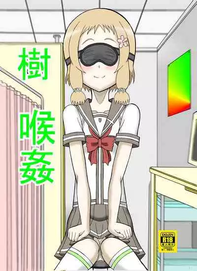 Tsumotaki Mako no Shippai