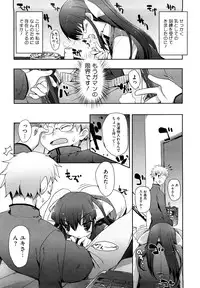 [Mutsutake] Amami dokoro