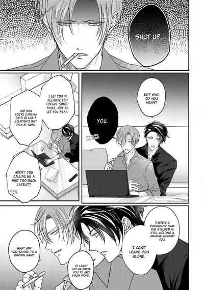 Afurete Koborete, Gaman Dekinai Ch. 5