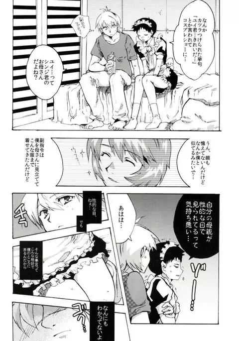 3rd. lovely wonderment!