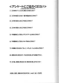 (C64) [Kuroyuki (Kakyouin Chiroru)] Tenshi Kinryouku 2 (Galaxy Angel)