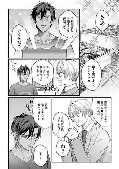 Yuusha no Ai ga Omo Sugiru