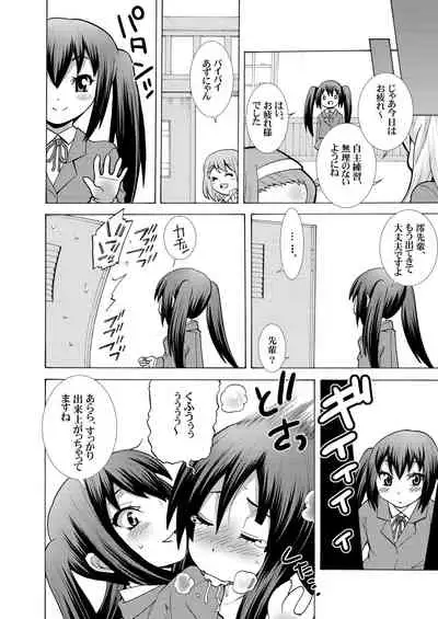 [H.H (Shiroi Kuroneko)] Kimi no Shiranai - Azusa Cat (K-ON!) [Digital]