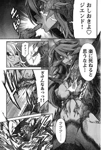 Young Champion Retsu Vol.18