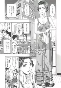 [Asagi Ryu] Watashito iikoto shiyo?