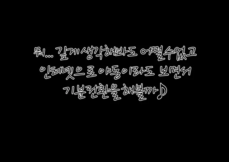 Himitsu no 3 Bitch ~ Haha no Himitsu Hen ~