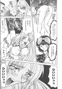 [MARO] Shalader Vol. 3