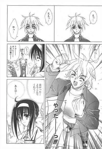 Comic Potpourri Club 2005-03