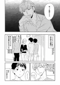 [Anthology] EROTORO R18 ~Hatsukoi~