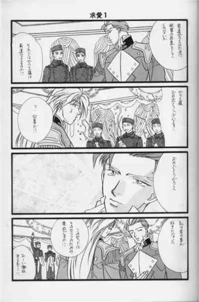 [RADICAL X (Mauriya)] Bathrobe wa Bara no Moyo de (Gundam Wing)