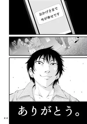 Osananetori ~Suki datta Osananajimi Hitozuma o Netotta Kekka~