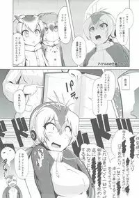 (COMIC1☆11) [8cm (Various)] Atsumare! Tanoshii Friends (Kemono Friends)
