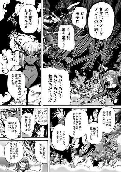 Maou Tensei Harem - Devil Reincarnation