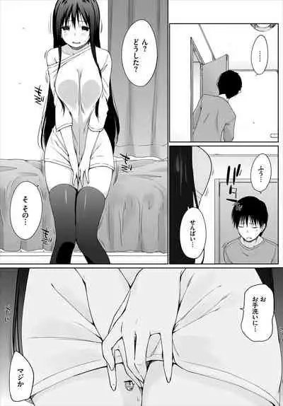 [かいづか] 家出JKとペット生活～家族にナイショでどこでもＨ～ 第1-2話