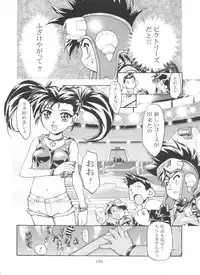 [Gambler Club (Kousaka Jun)] Let's Ra Go! Soushuuhen (Bakusou Kyoudai Let's & Go!!)