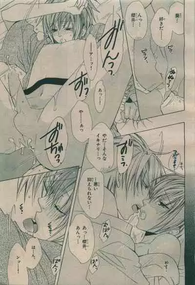 BE・BOY GOLD 2009-08