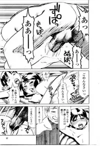 [Hase Tsubura] Sensei no Mitsu no Aji - Taste of a Teacher's Honey