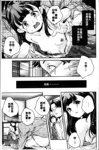 [Yamazaki Kazuma] Shoujogami [Chinese]