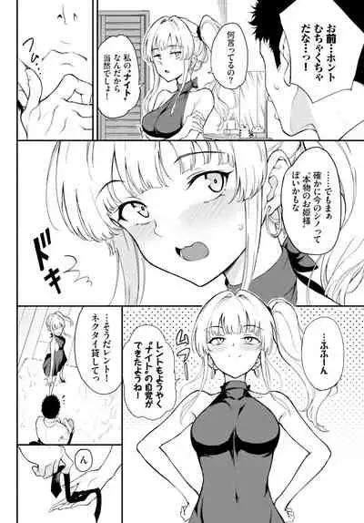 [Kyockcho] Shino-sama wa Gorippuku♥ 1-2 [Digital]