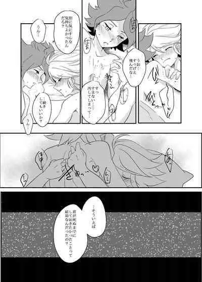 Futari Bocchi no End Roll