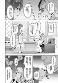 [Takeda Hiromitsu] Ima Ria [Digital]