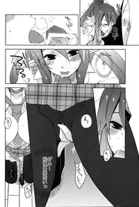 [Rocca (Hidaka Ryou)] Itaino Itaino Tondeke (Tales of Vesperia)