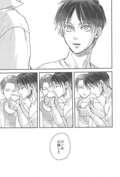 Samonakuba Hone o Kamikudake