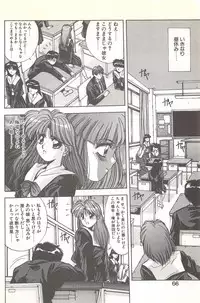 [Yuuki] Binetsu Renai Monogatari 2