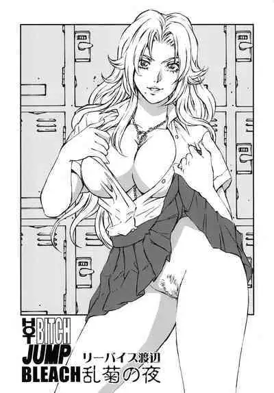 HOT BITCH JUMP 3 Rangiku no Yoru
