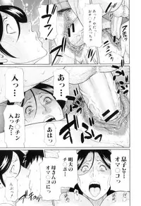 [Takasugi Kou] Ore no Hahaoya